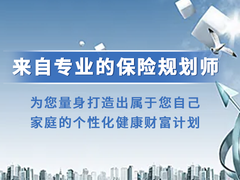 专业代理各大保险公司车险业务 您的全方位保险解决方案